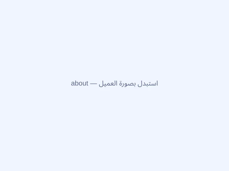 صورة تجريبية لصالة المطعم