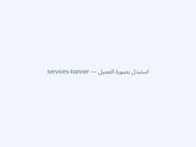 صورة تجريبية للقائمة